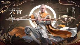 天龙八部私服可堆叠